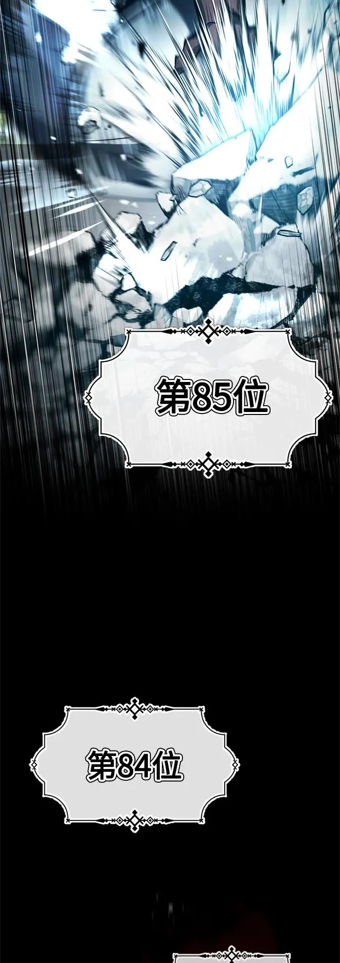 [第94话] 无谓的挑战者 第41页