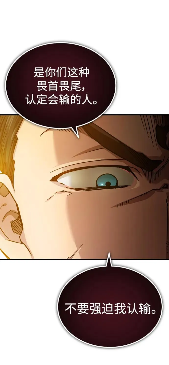 [第94话] 无谓的挑战者 第51页