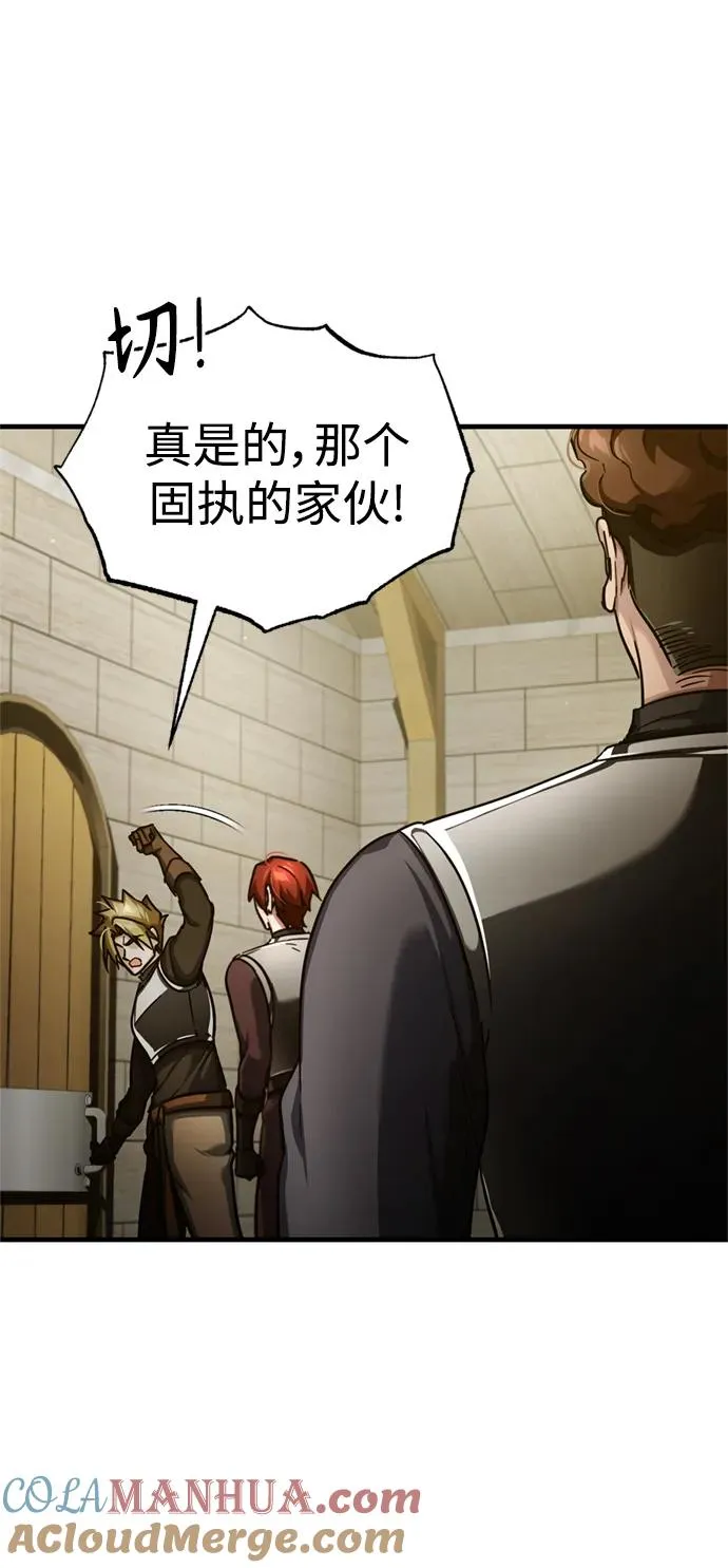 [第94话] 无谓的挑战者 第52页