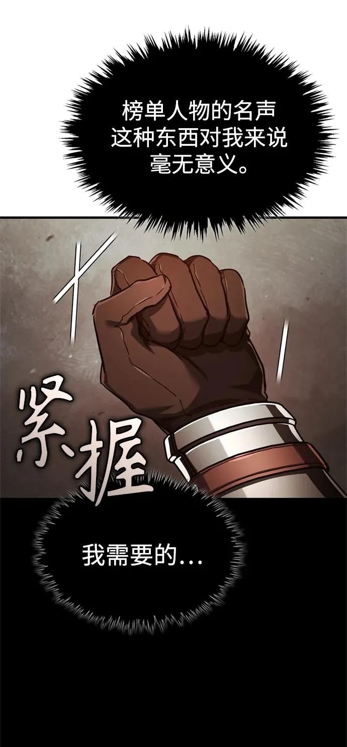 [第94话] 无谓的挑战者 第53页