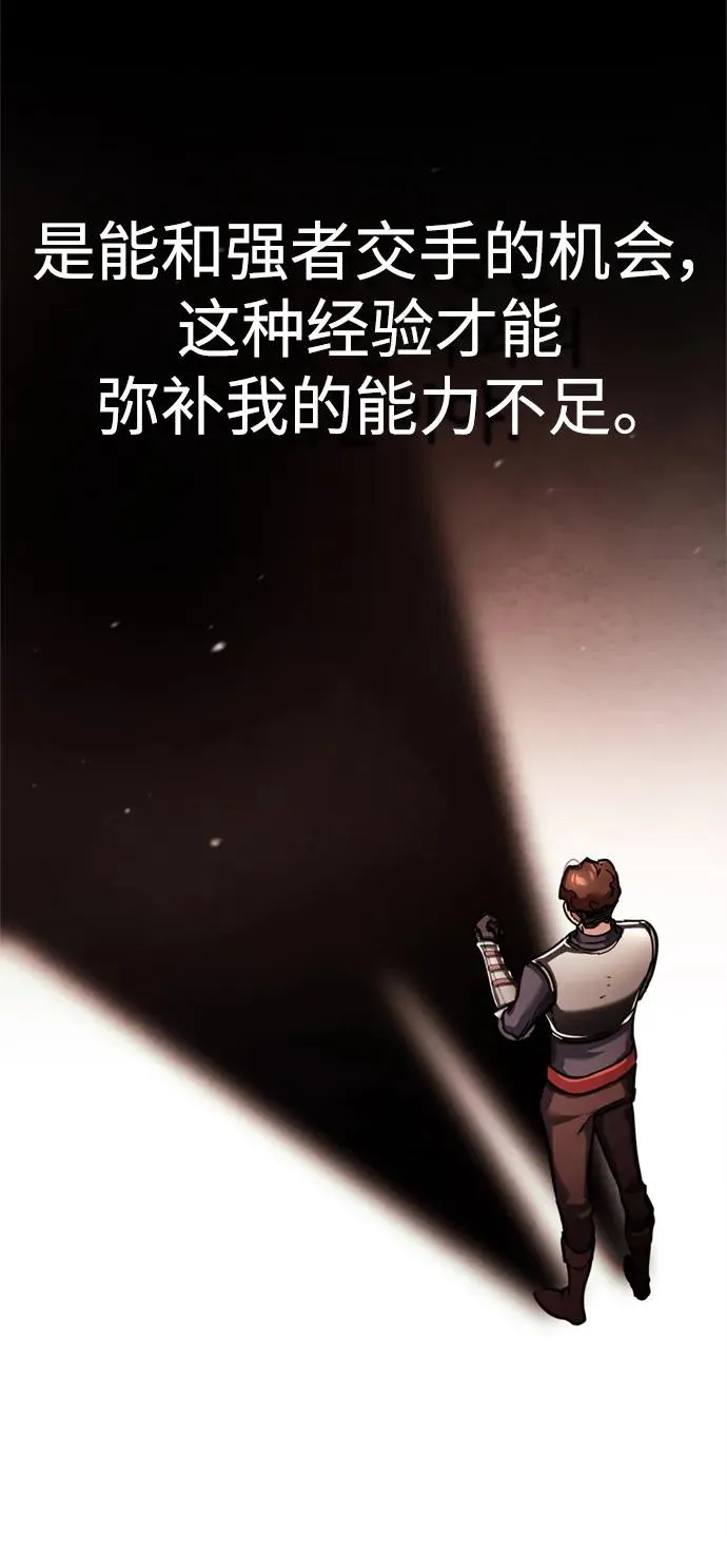 [第94话] 无谓的挑战者 第54页