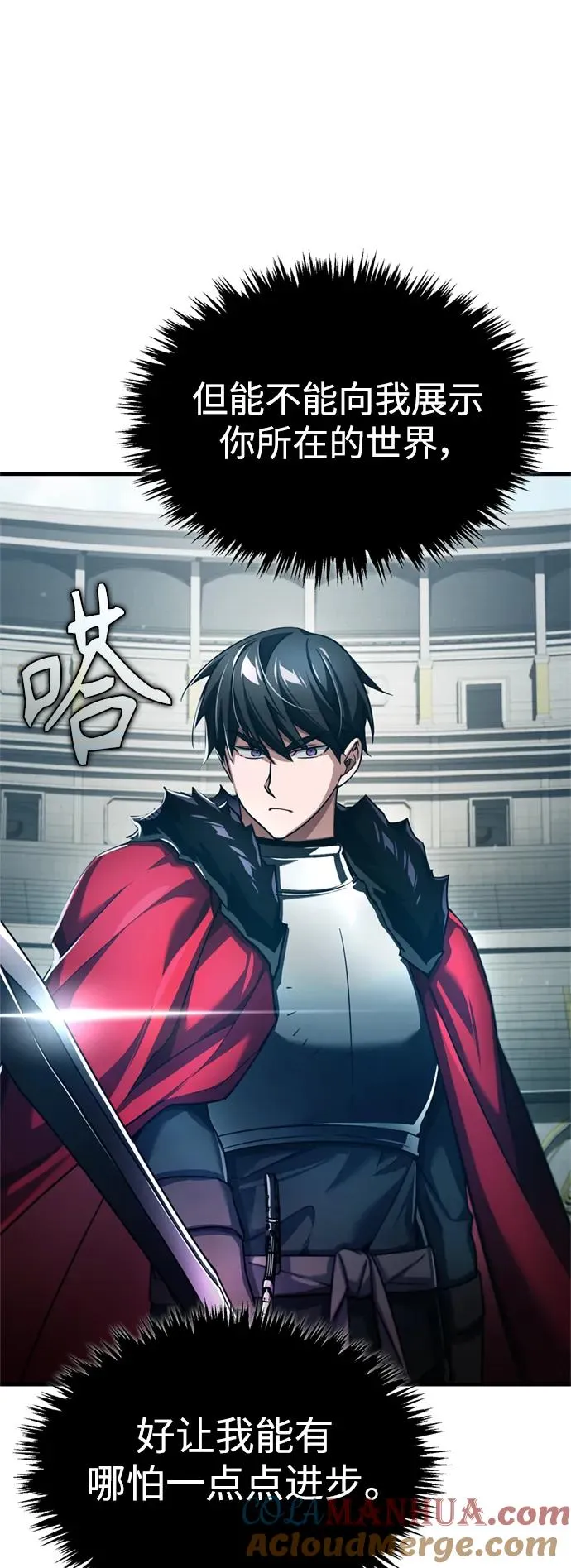 [第94话] 无谓的挑战者 第58页
