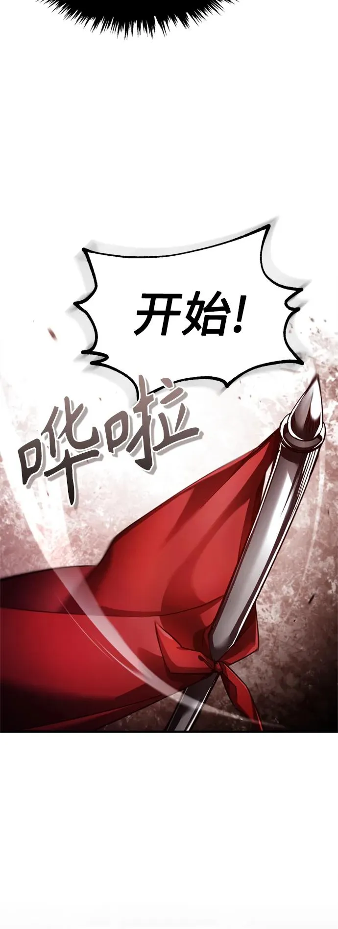 [第94话] 无谓的挑战者 第59页