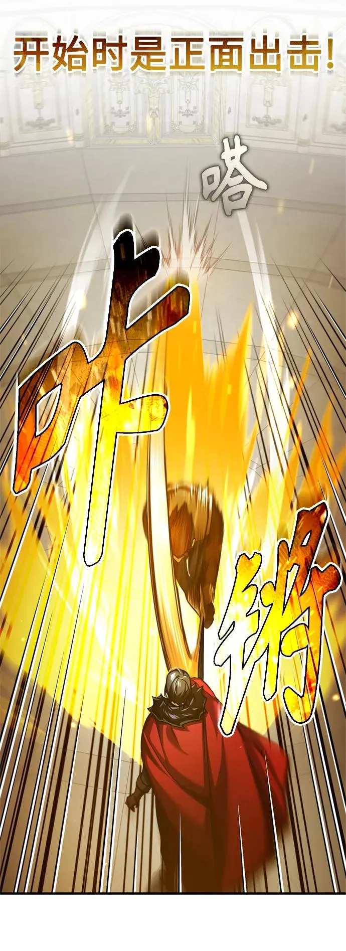 [第94话] 无谓的挑战者 第60页