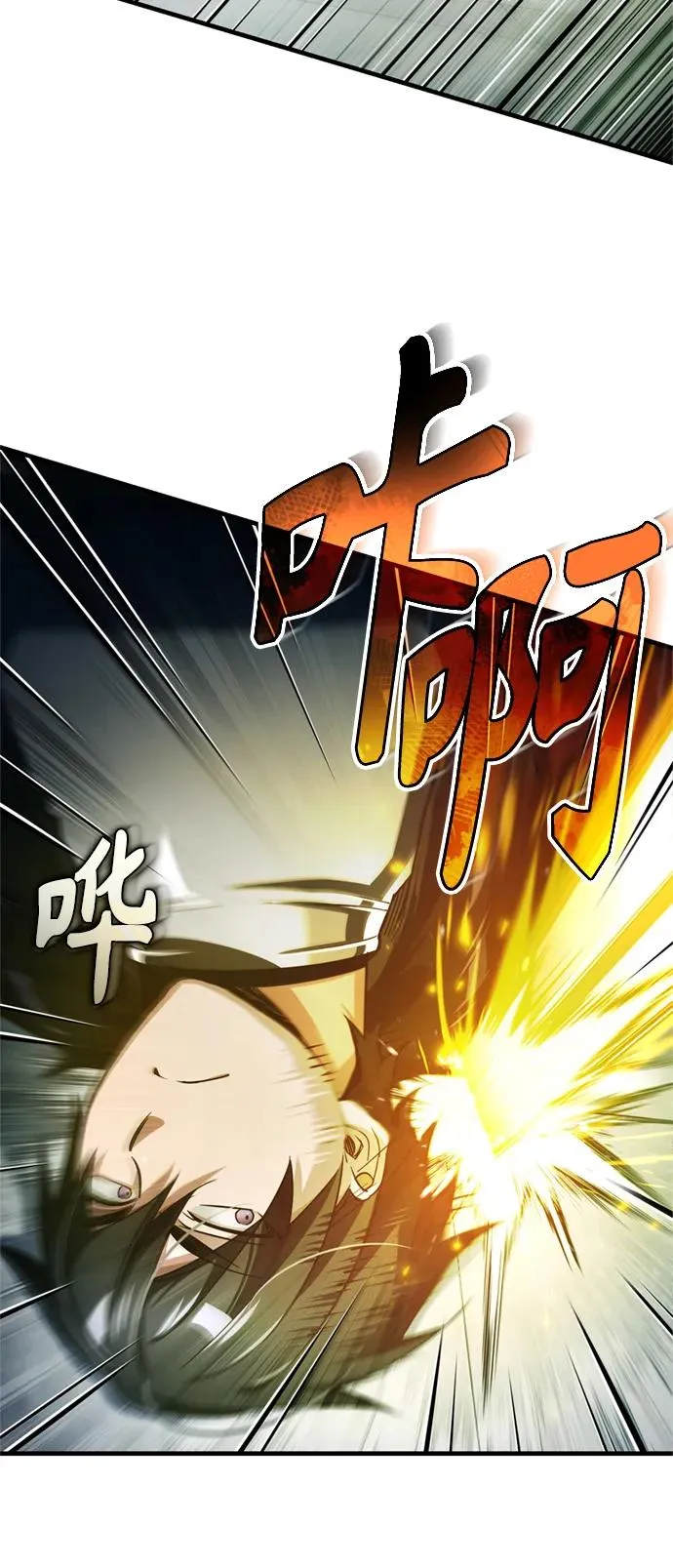 [第94话] 无谓的挑战者 第66页