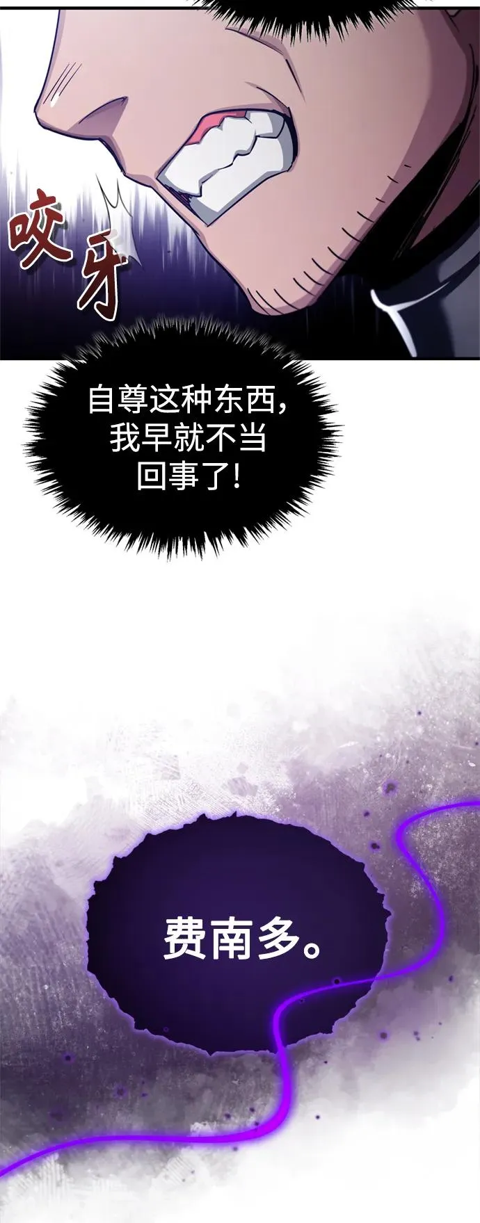 [第94话] 无谓的挑战者 第69页