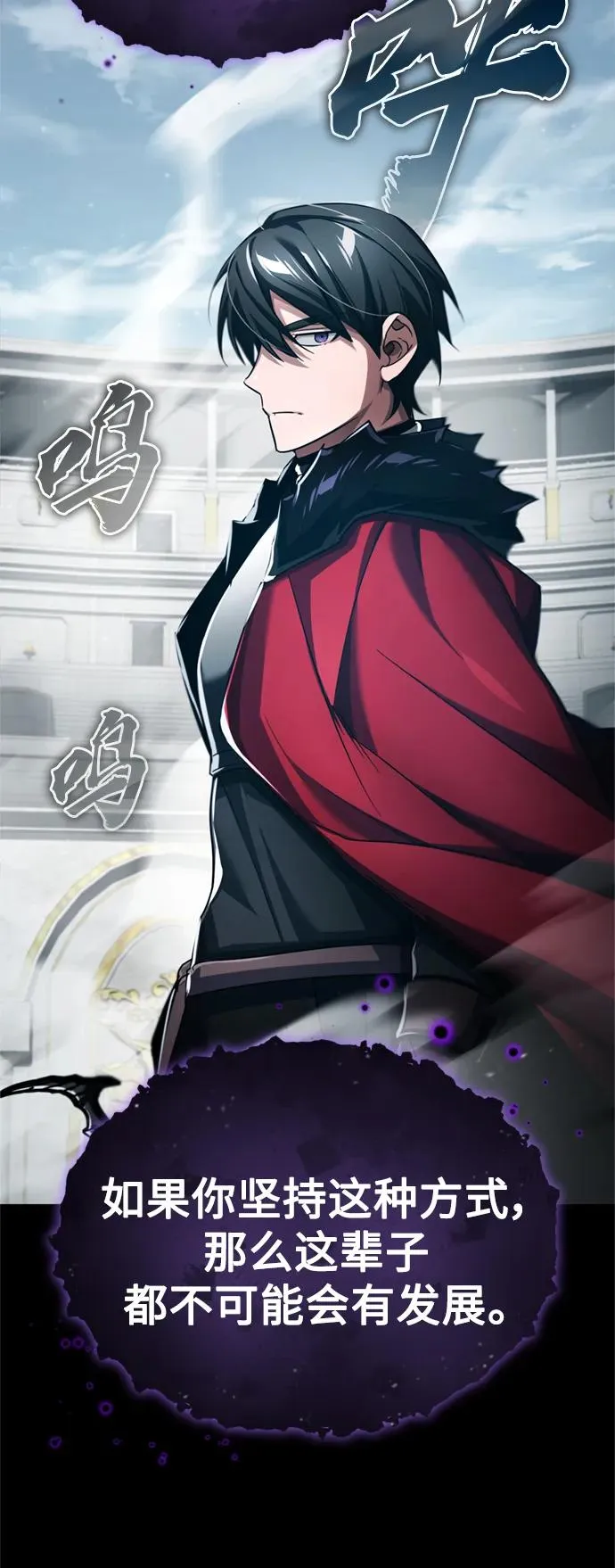 [第94话] 无谓的挑战者 第72页