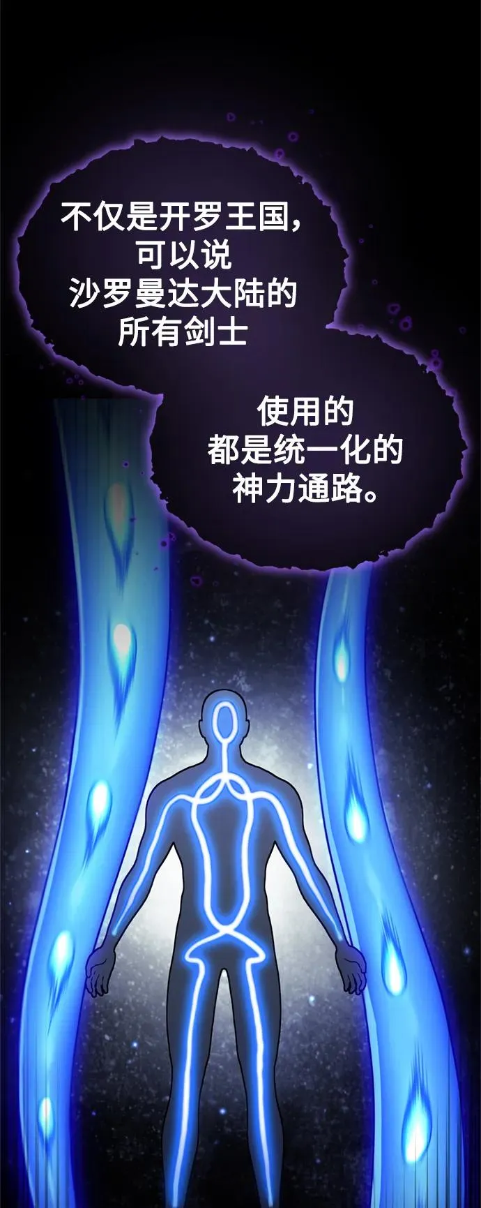 [第94话] 无谓的挑战者 第74页