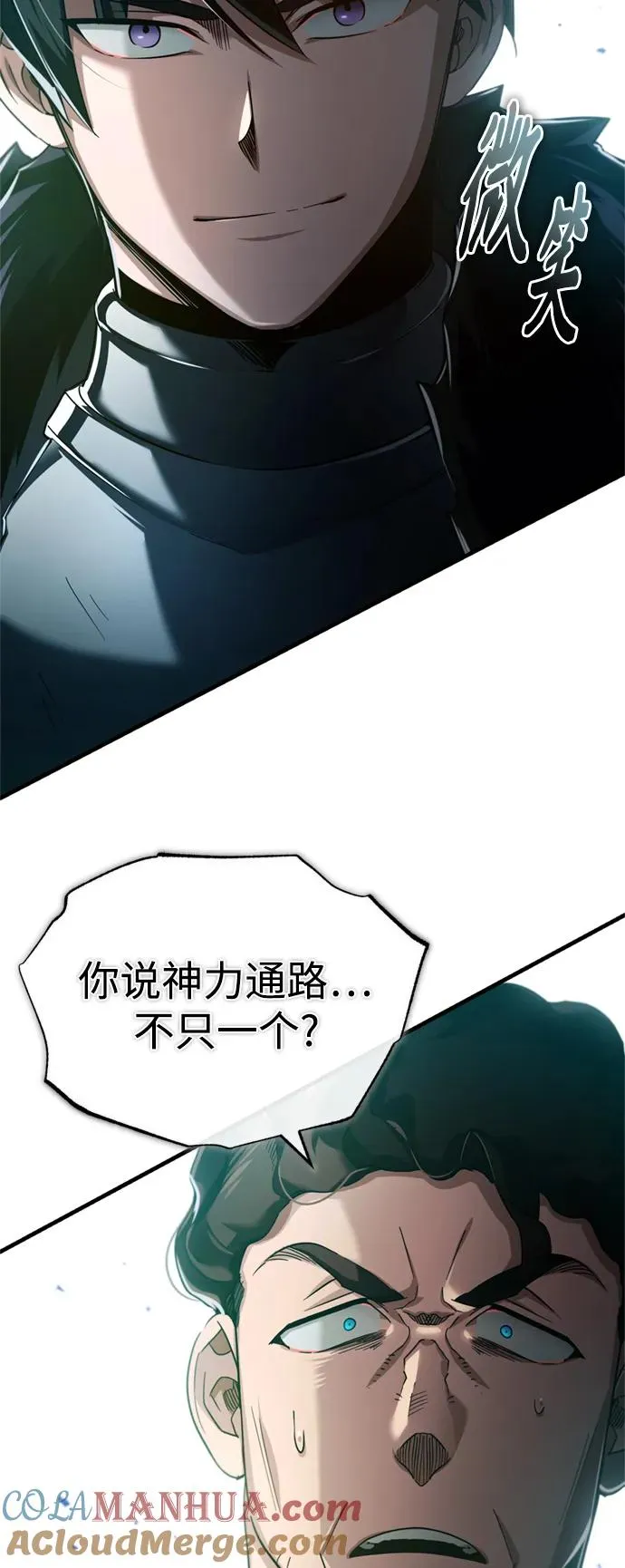 [第94话] 无谓的挑战者 第76页