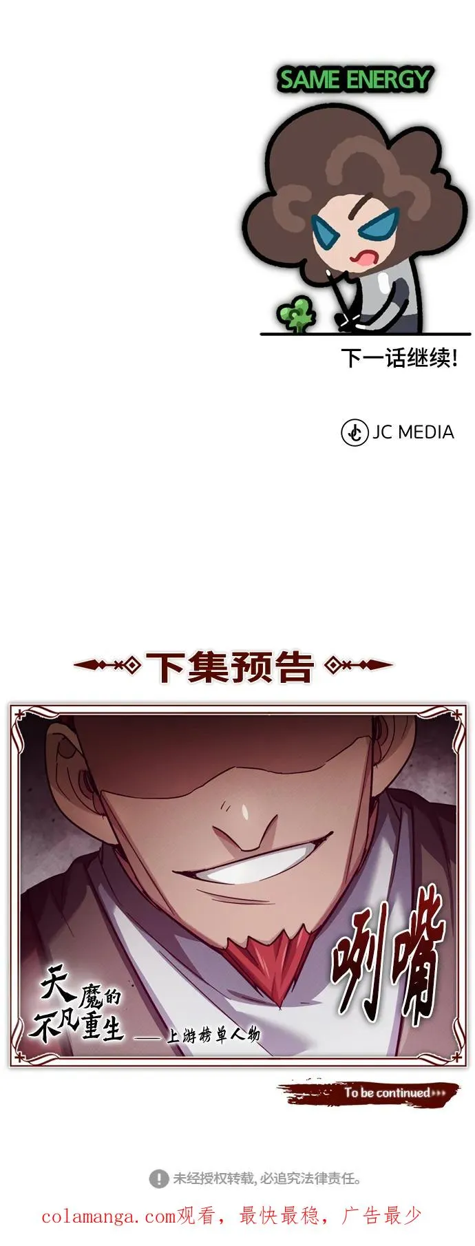 [第94话] 无谓的挑战者 第78页