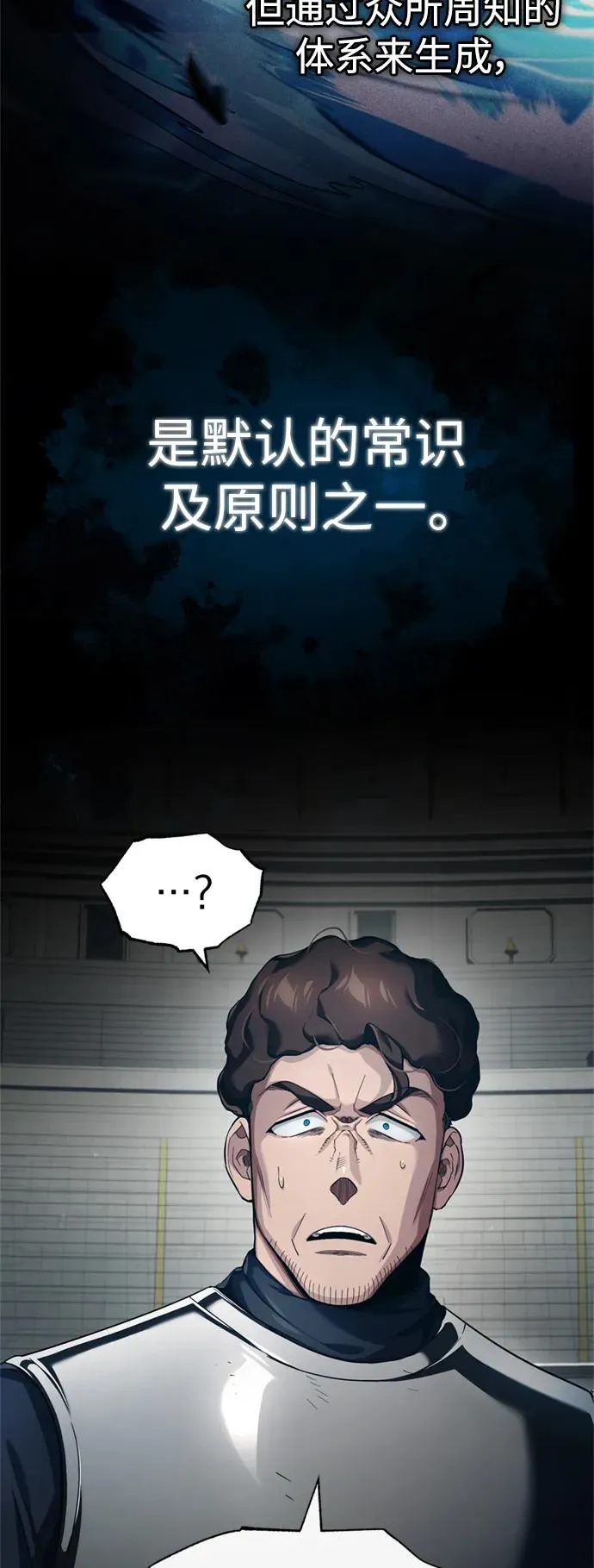 [第95话] 上游榜单人物 第3页