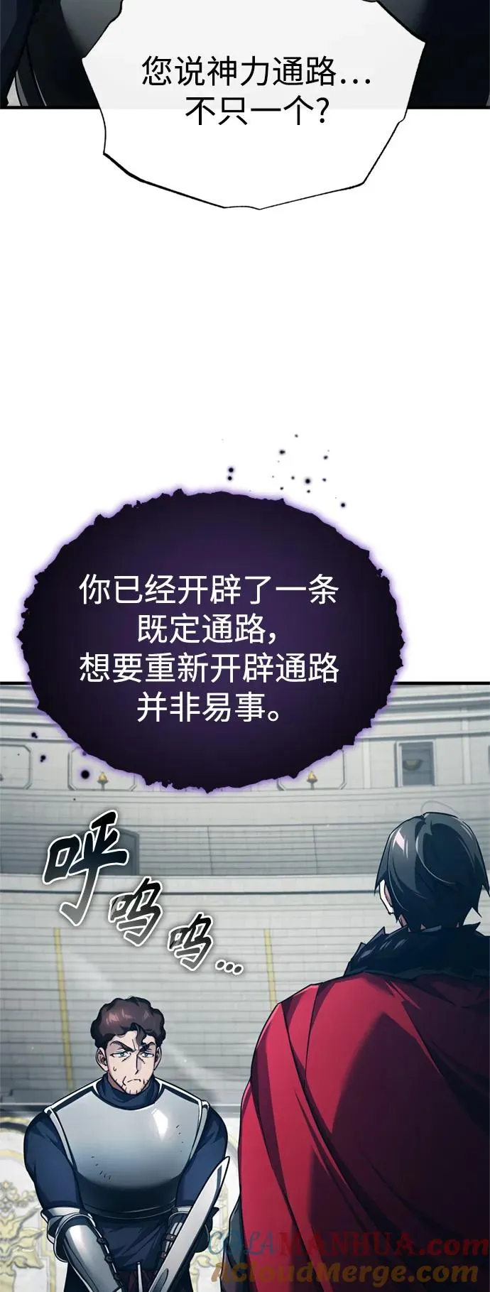 [第95话] 上游榜单人物 第4页