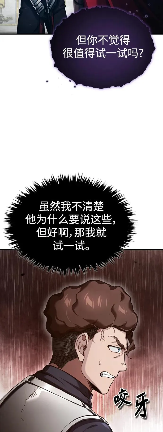 [第95话] 上游榜单人物 第5页
