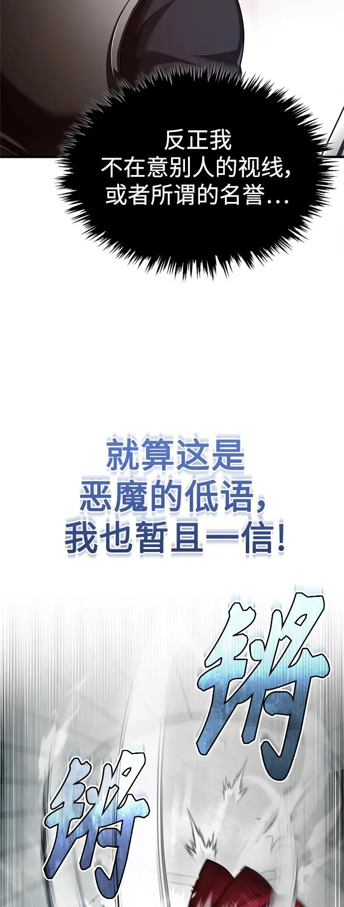 [第95话] 上游榜单人物 第6页