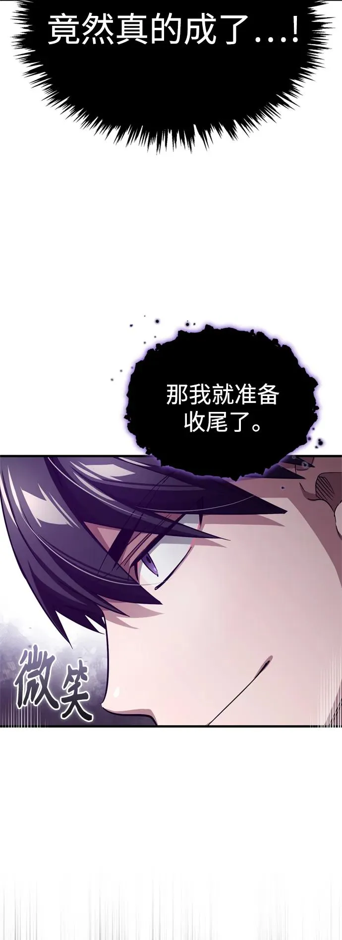 [第95话] 上游榜单人物 第12页