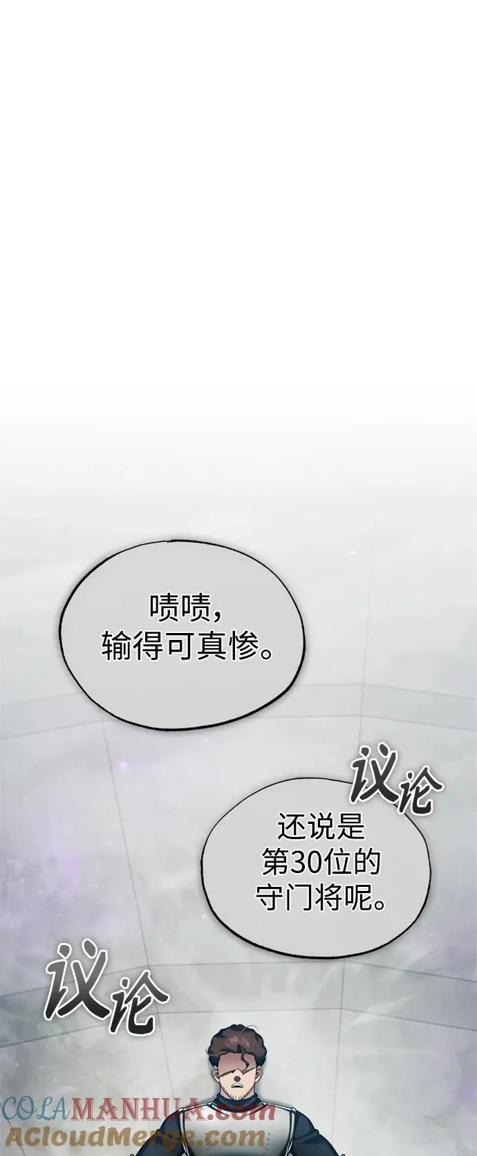 [第95话] 上游榜单人物 第16页