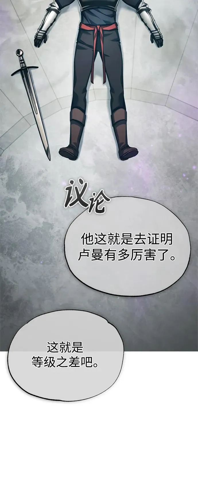 [第95话] 上游榜单人物 第17页