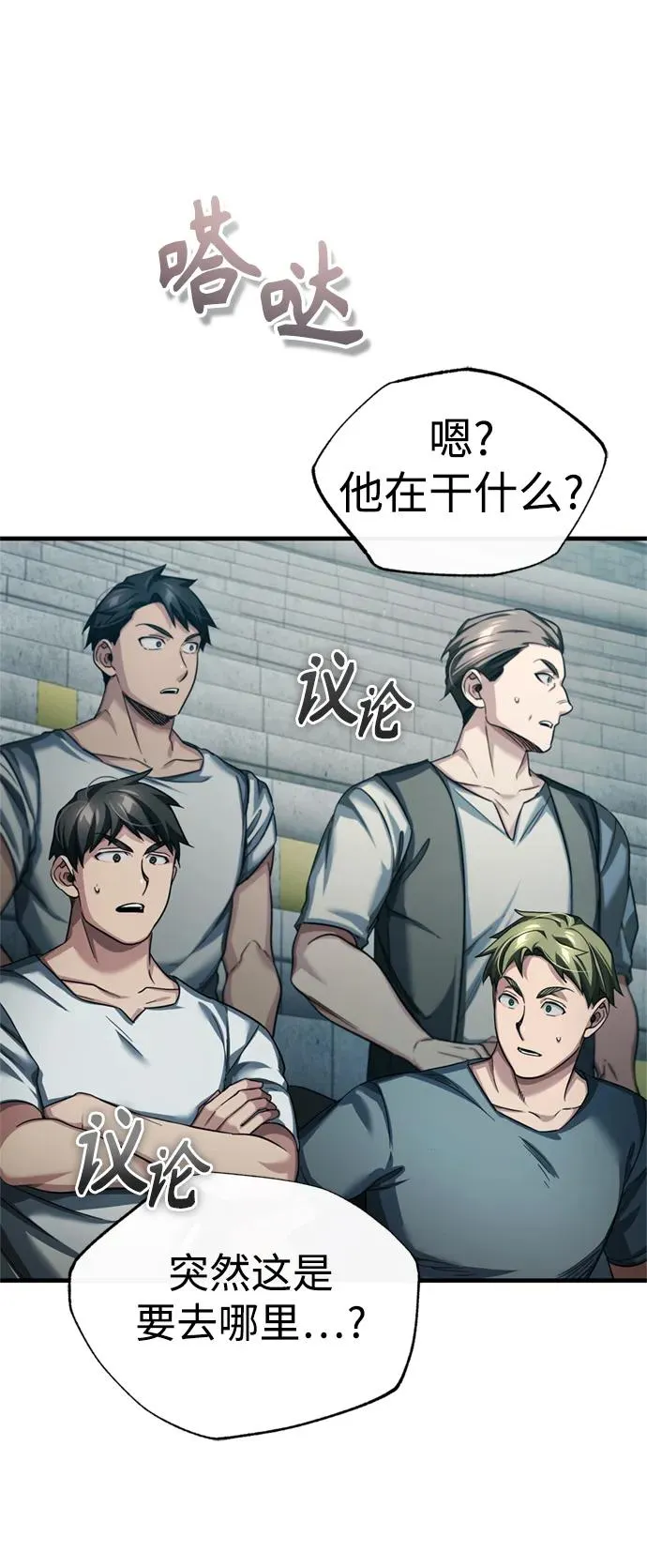 [第95话] 上游榜单人物 第20页