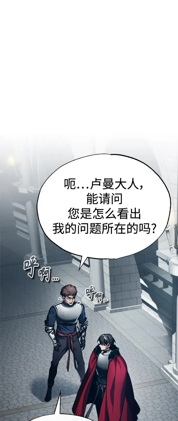 [第95话] 上游榜单人物 第21页