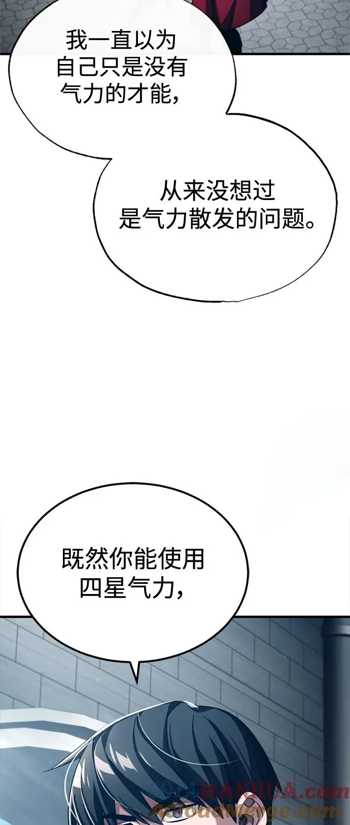 [第95话] 上游榜单人物 第22页