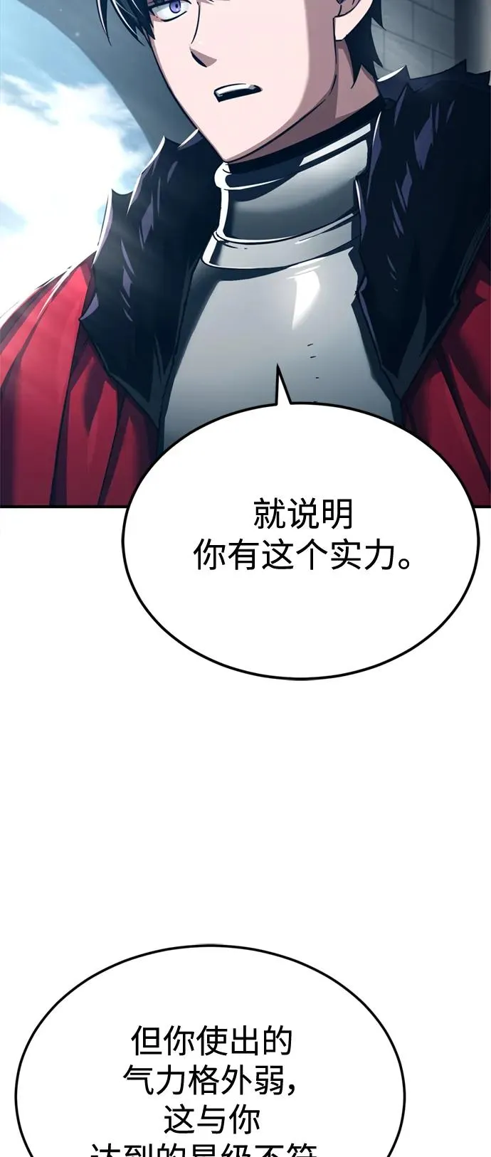 [第95话] 上游榜单人物 第23页