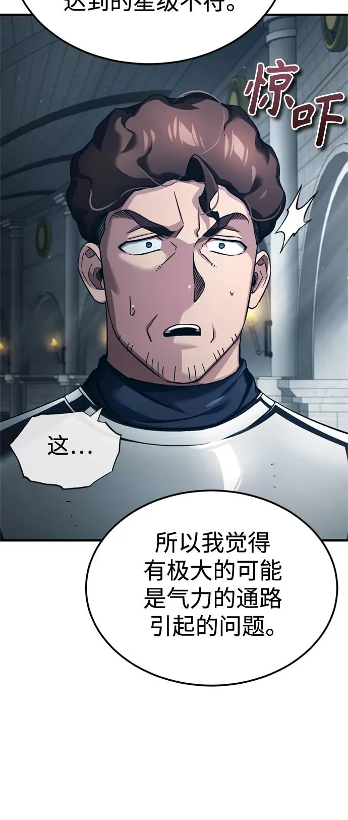 [第95话] 上游榜单人物 第24页