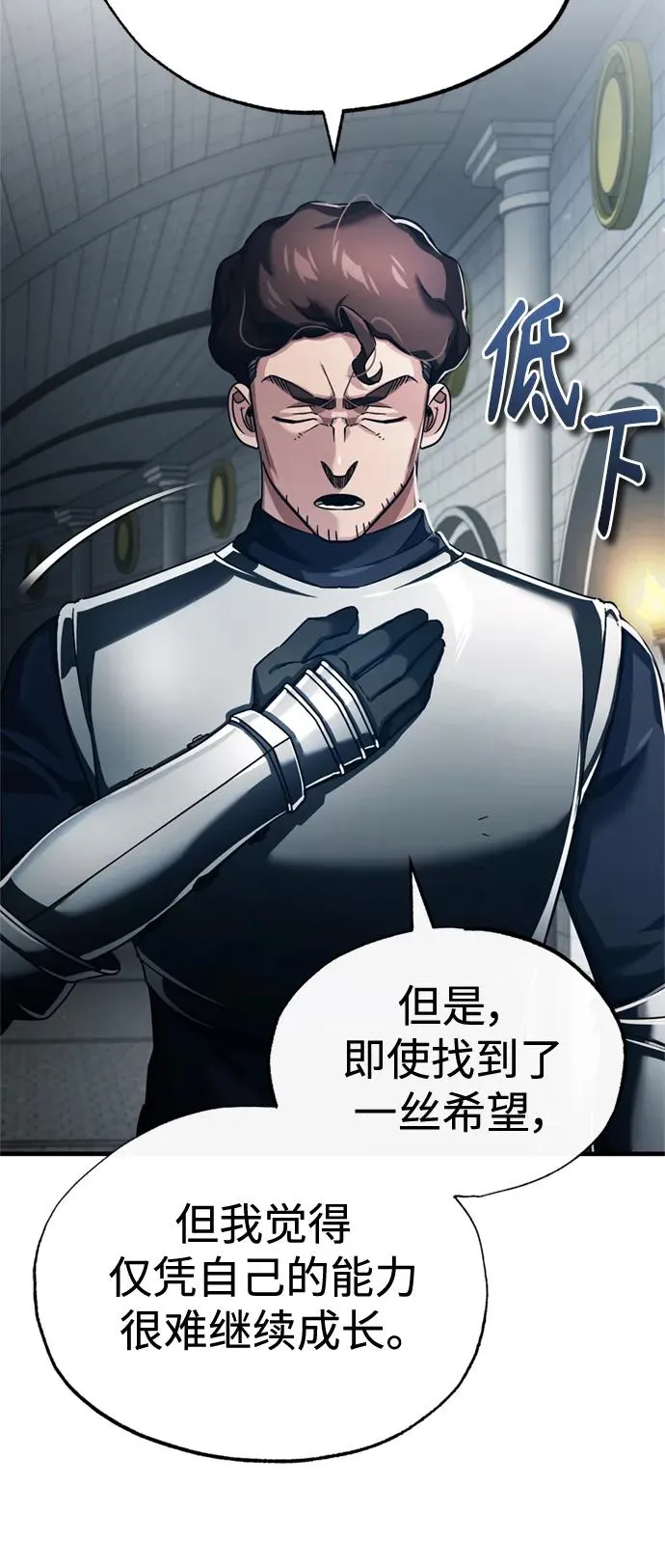 [第95话] 上游榜单人物 第26页