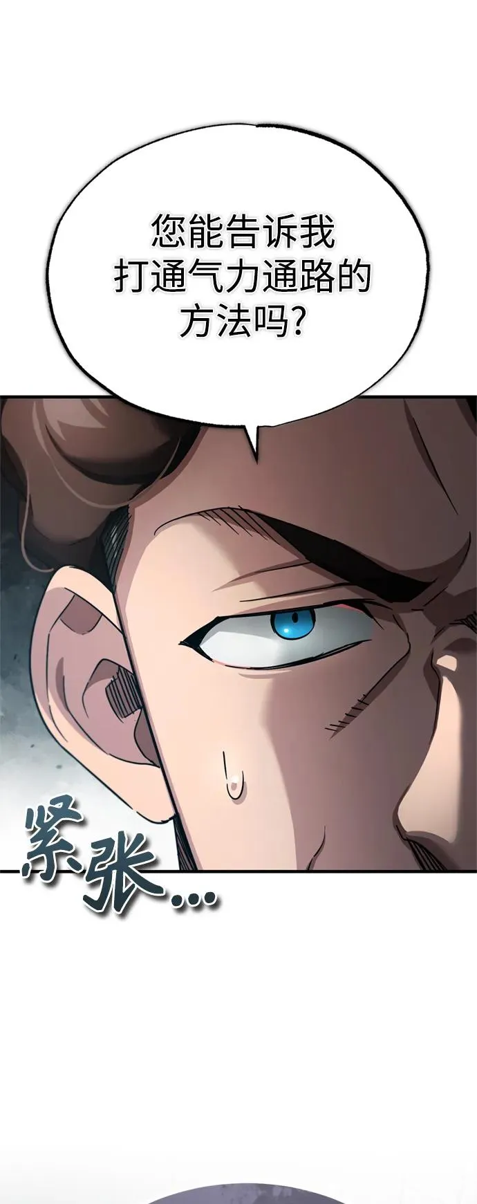 [第95话] 上游榜单人物 第27页