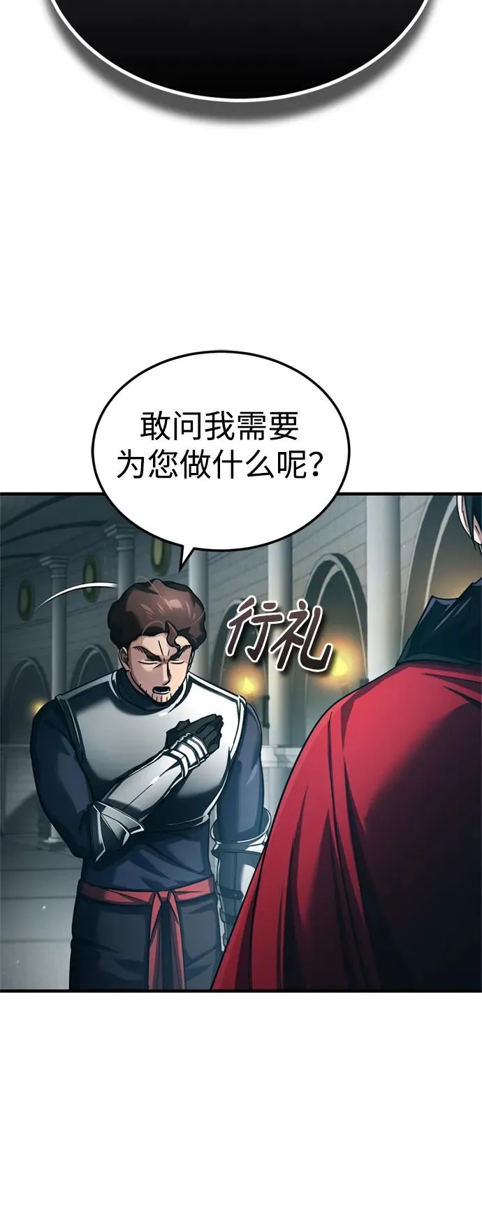 [第95话] 上游榜单人物 第29页