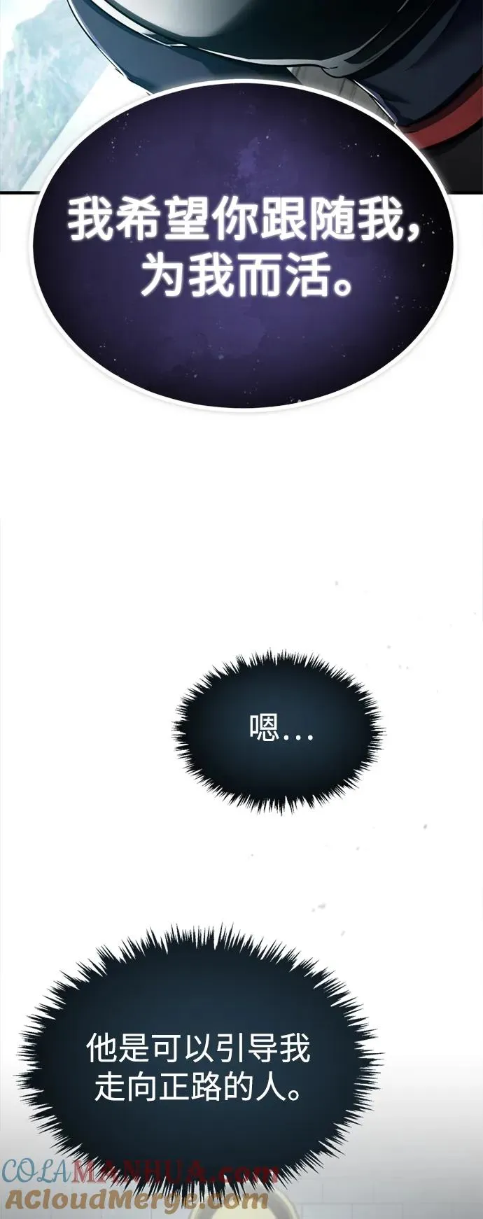 [第95话] 上游榜单人物 第31页