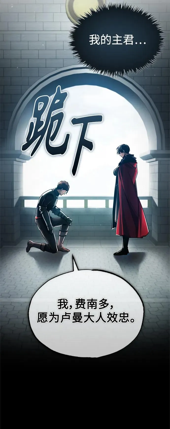 [第95话] 上游榜单人物 第32页