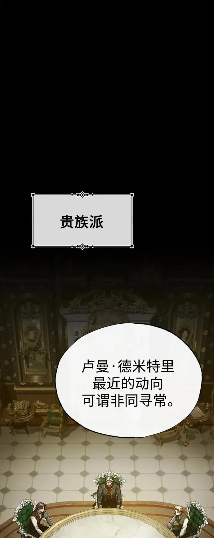 [第95话] 上游榜单人物 第33页