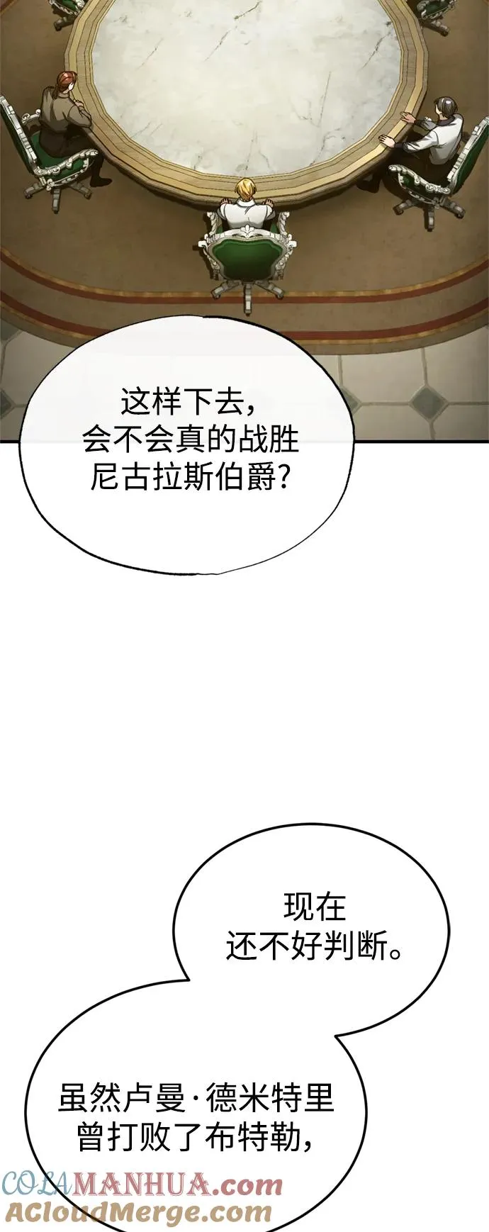 [第95话] 上游榜单人物 第34页