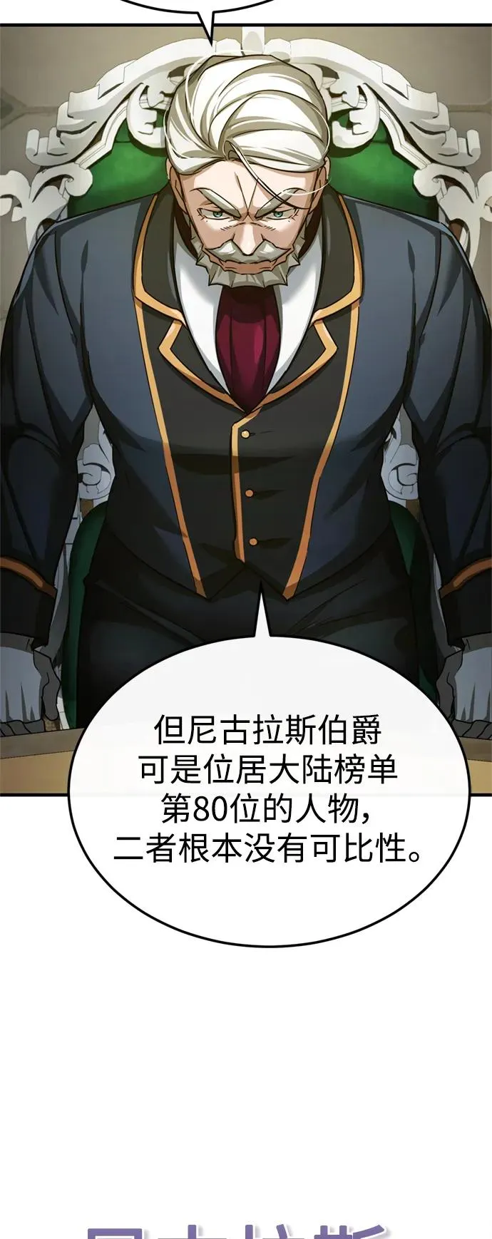 [第95话] 上游榜单人物 第35页