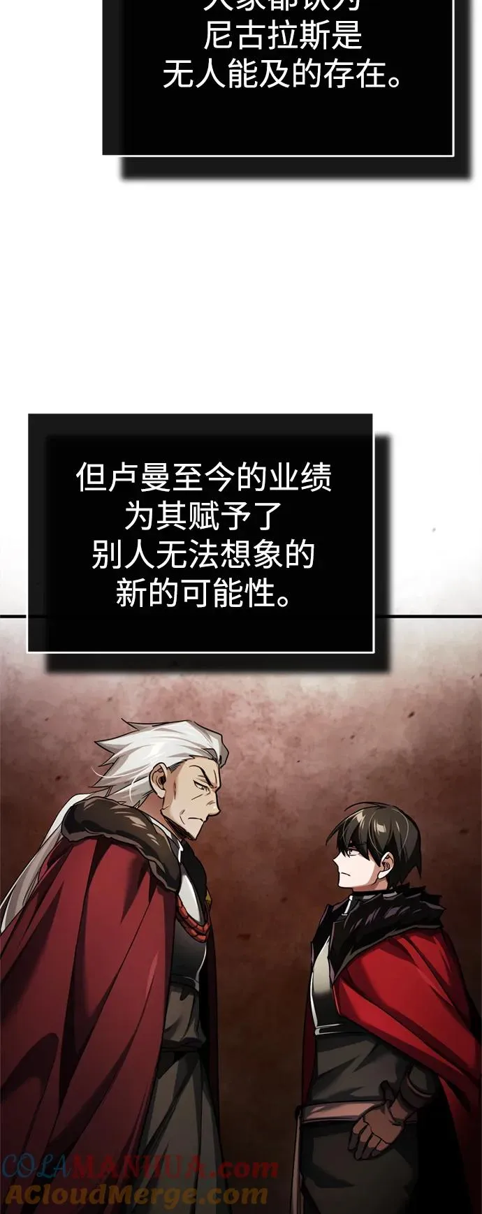 [第95话] 上游榜单人物 第37页