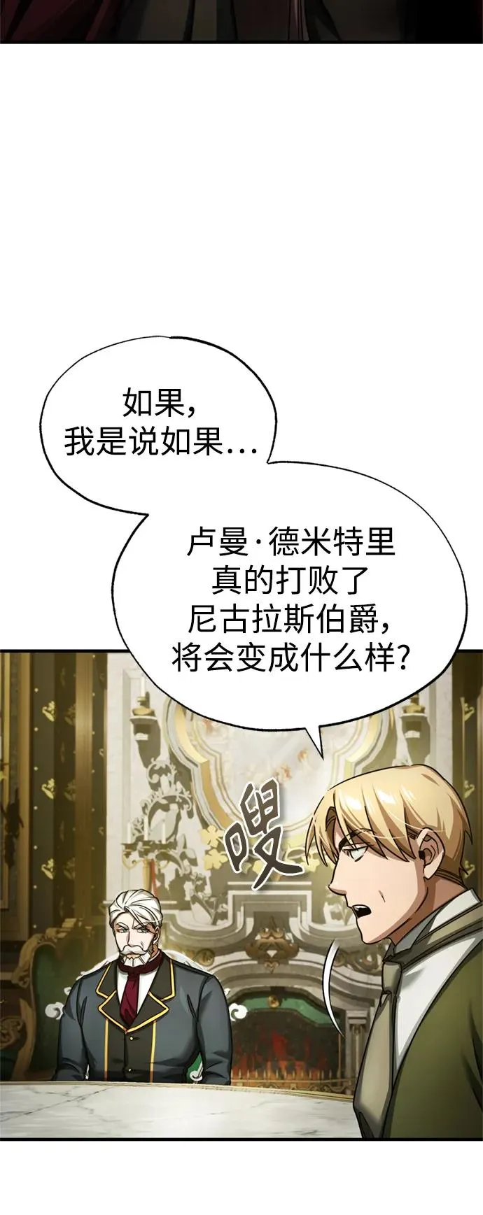 [第95话] 上游榜单人物 第38页