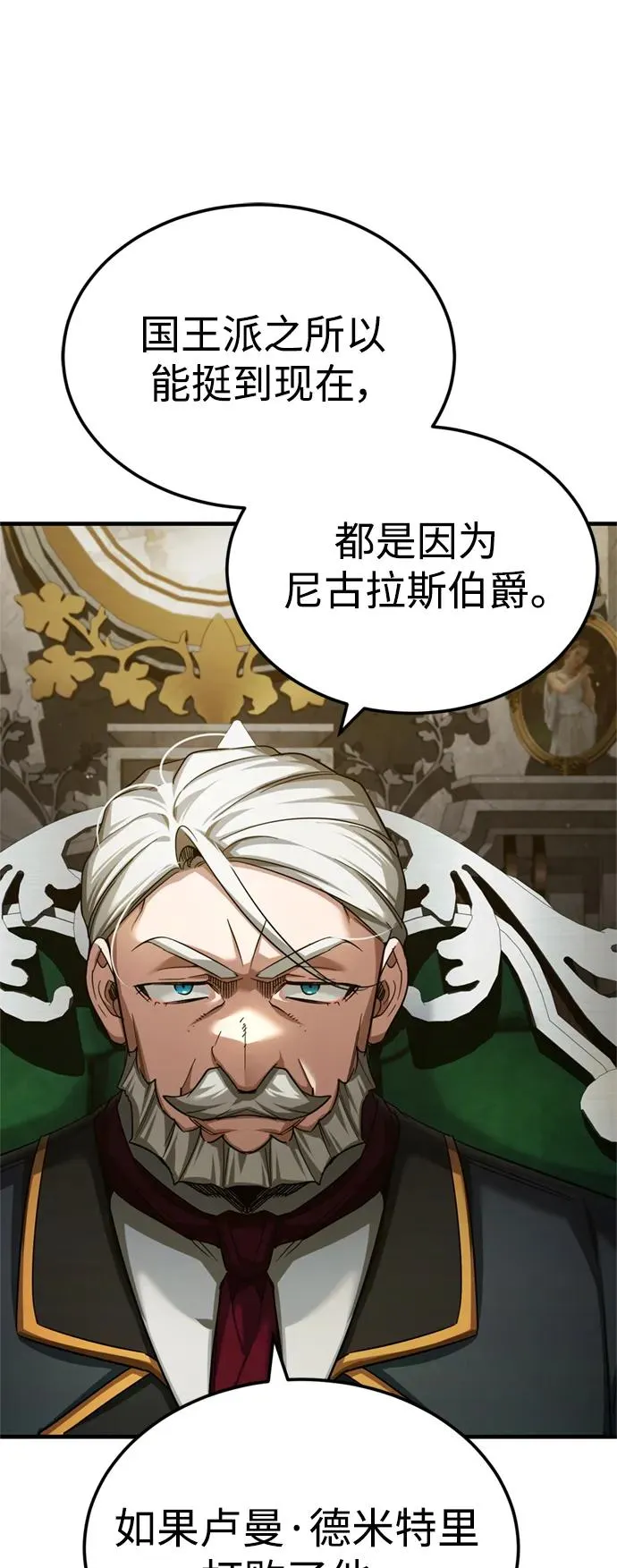 [第95话] 上游榜单人物 第39页