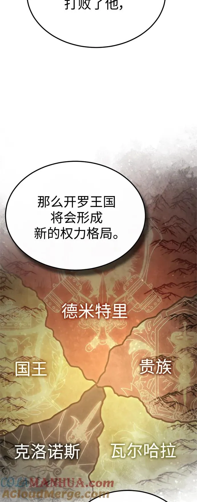[第95话] 上游榜单人物 第40页
