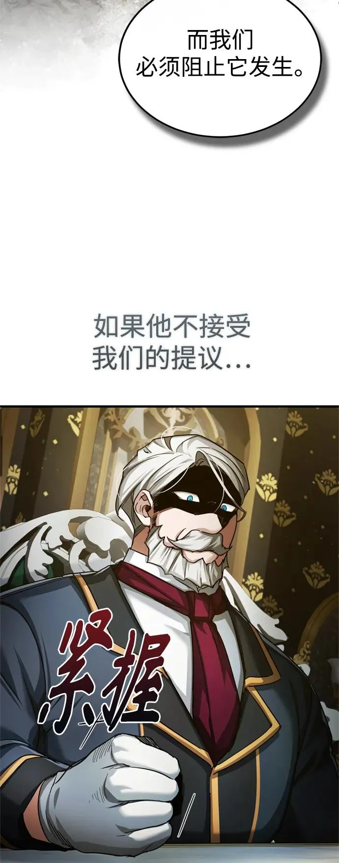 [第95话] 上游榜单人物 第41页