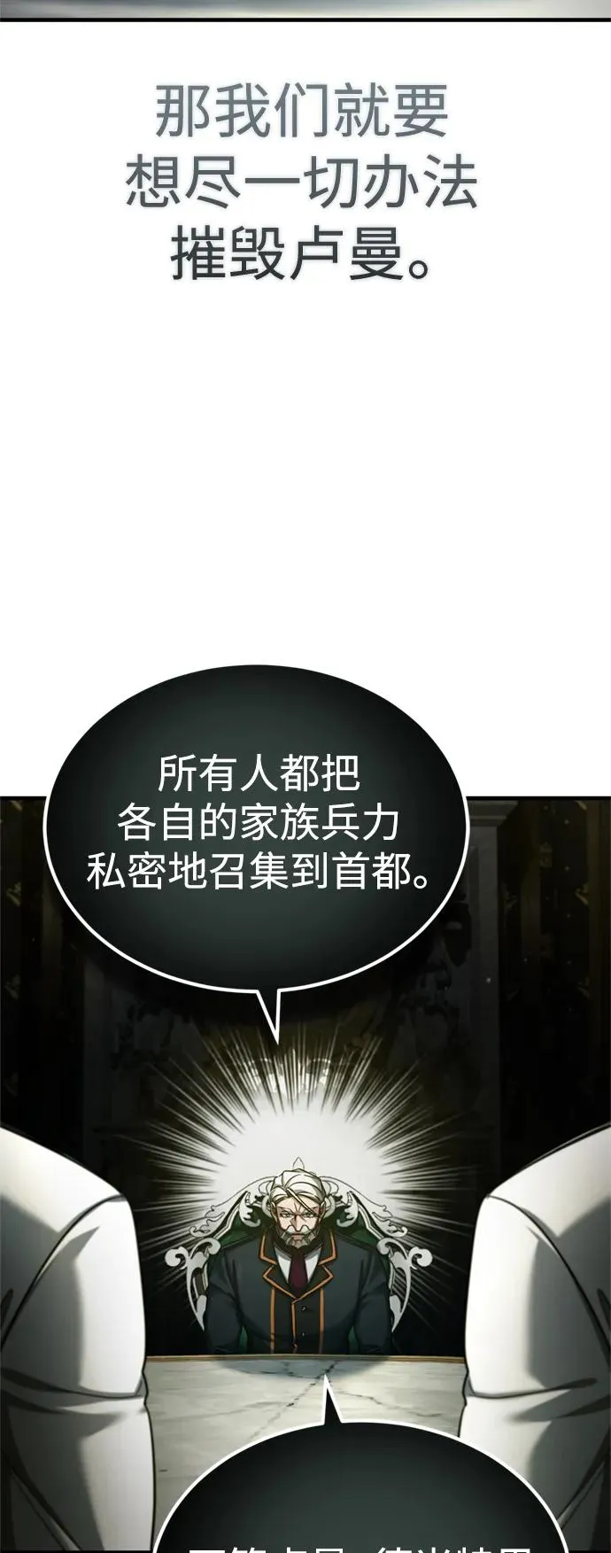 [第95话] 上游榜单人物 第42页