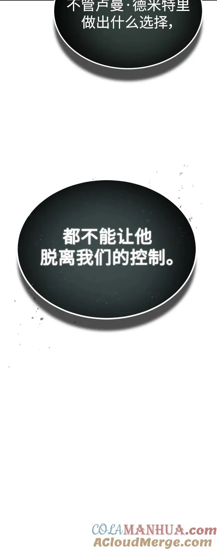 [第95话] 上游榜单人物 第43页
