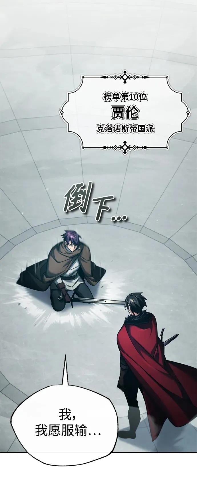 [第95话] 上游榜单人物 第45页