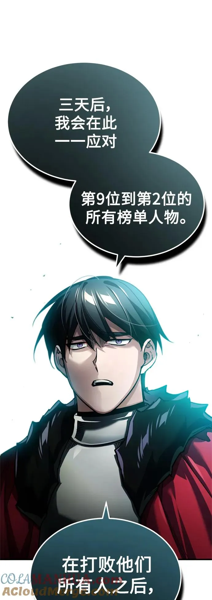 [第95话] 上游榜单人物 第52页