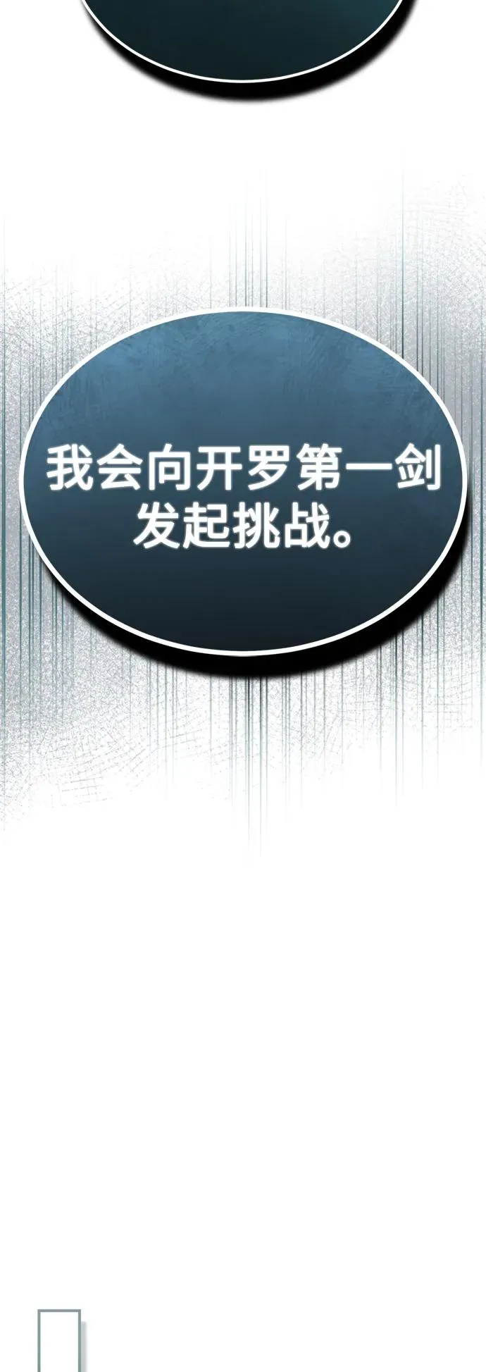 [第95话] 上游榜单人物 第53页
