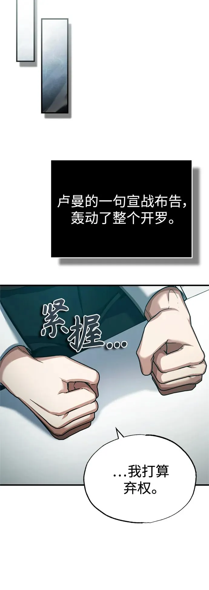[第95话] 上游榜单人物 第54页