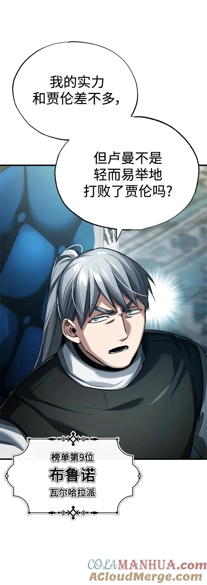 [第95话] 上游榜单人物 第55页