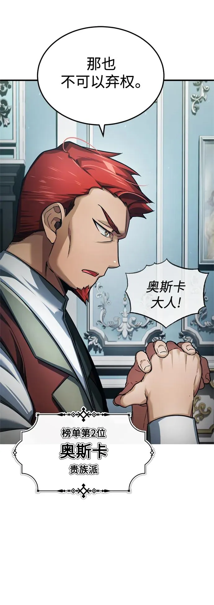 [第95话] 上游榜单人物 第56页