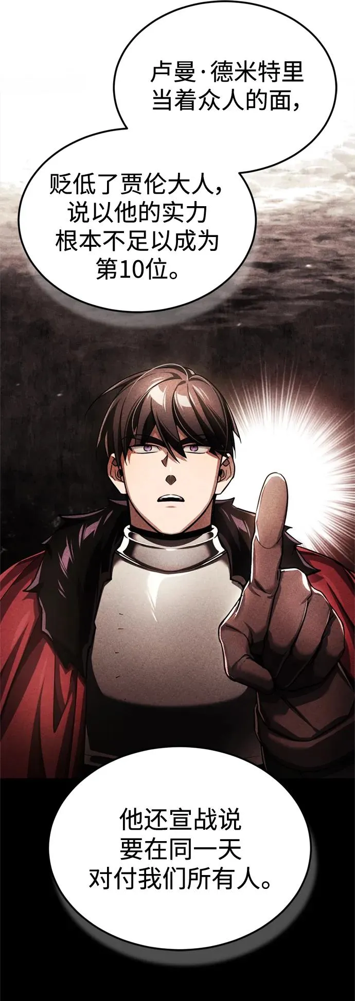 [第95话] 上游榜单人物 第57页