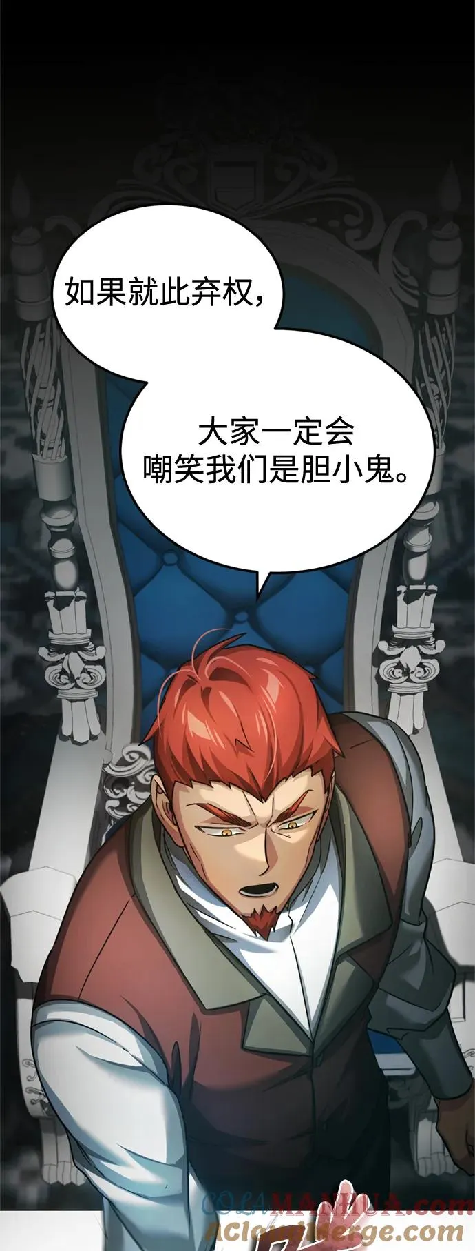 [第95话] 上游榜单人物 第58页