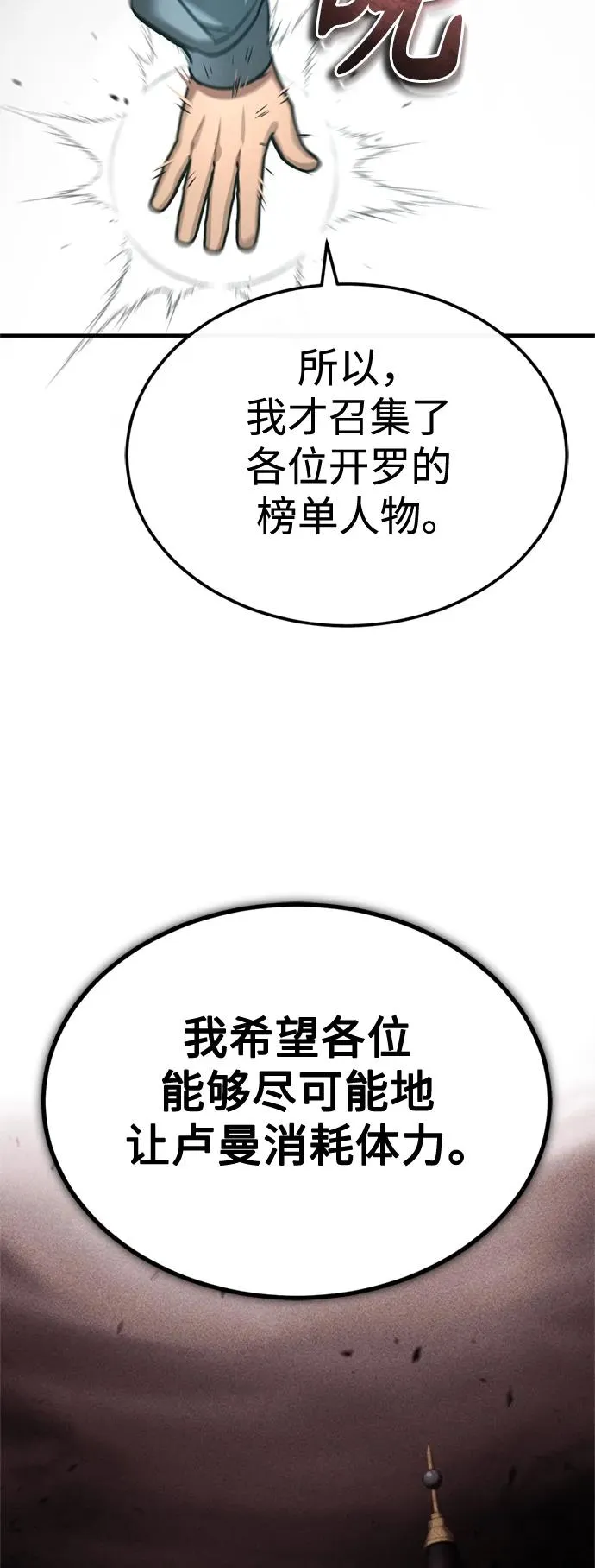 [第95话] 上游榜单人物 第59页
